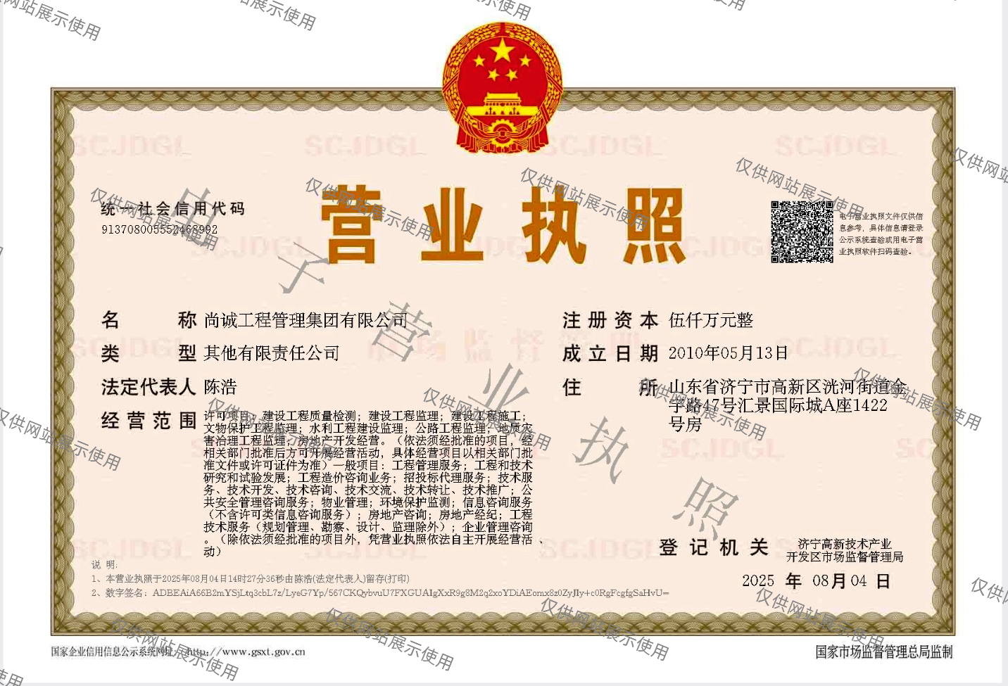 营业执照.jpg